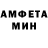 МЕТАМФЕТАМИН мет Veroalex