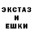 ЭКСТАЗИ таблы Roman Ruske