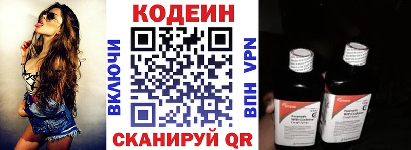 где можно купить   Козловка  Кодеиновый сироп Lean Purple Drank 