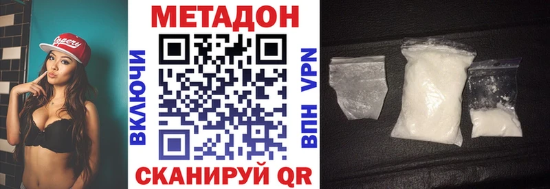 МЕТАДОН methadone  Козловка 
