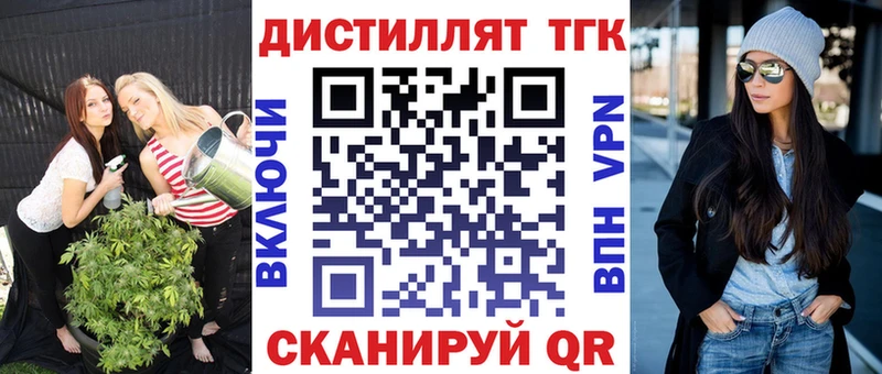 Дистиллят ТГК концентрат сайты даркнета состав Козловка наркота